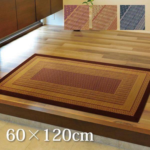 玄関マット 室内用 60 × 120cm 玄関 マット 国産 い草 滑り止め加工 シンプル かわいい...