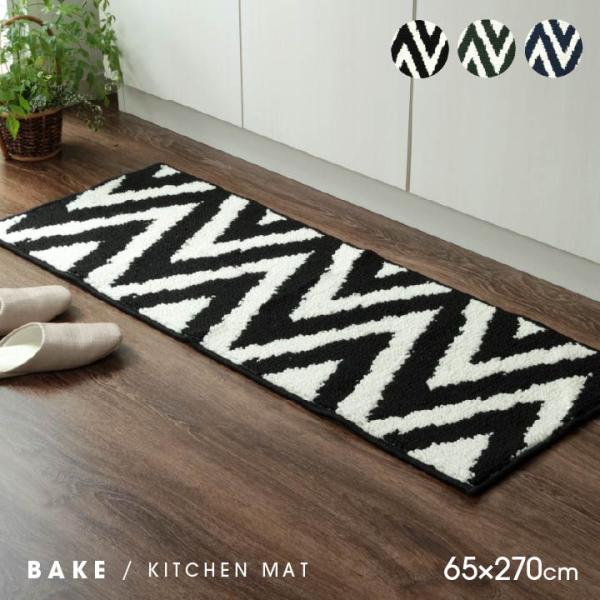 キッチンマット 65×270cm 台所 フロア シンク マット 床 フローリング 滑り止め 滑りにく...