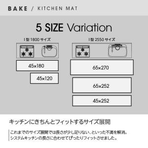 キッチンマット 65×270cm 台所 フロア...の詳細画像3
