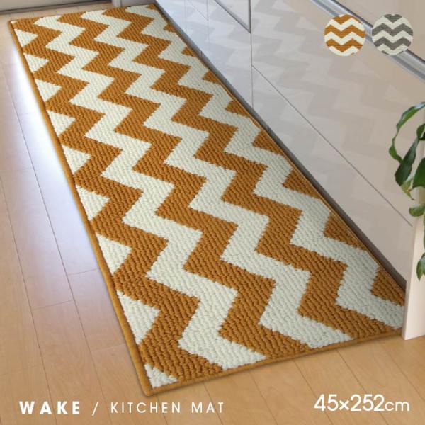 キッチンマット 45×252cm 台所 フロア シンク マット 床 フローリング 滑り止め 滑りにく...