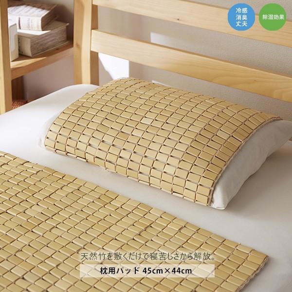冷感 枕カバー 竹パッド 竹の敷きパッド 枕用 枕シーツ ひんやり 涼感 清涼 夏快適 涼しい 接触...