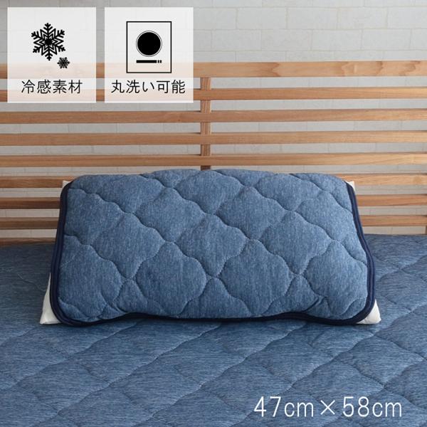 枕パッド 枕カバー ひんやり 冷感 冷たい 47×58cm 冷感寝具 ベッド マットレス リラックス...