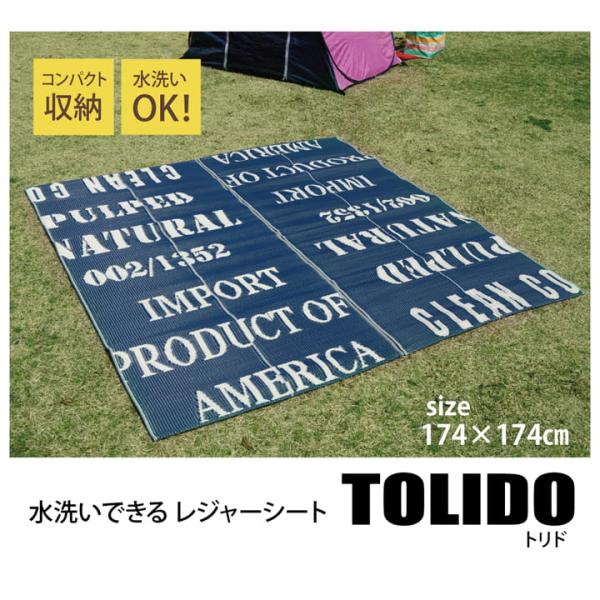 トリド カーペット 絨毯 ラグ 洗えるカーペット PPカーペット 洗える 国産 日本製 英字柄