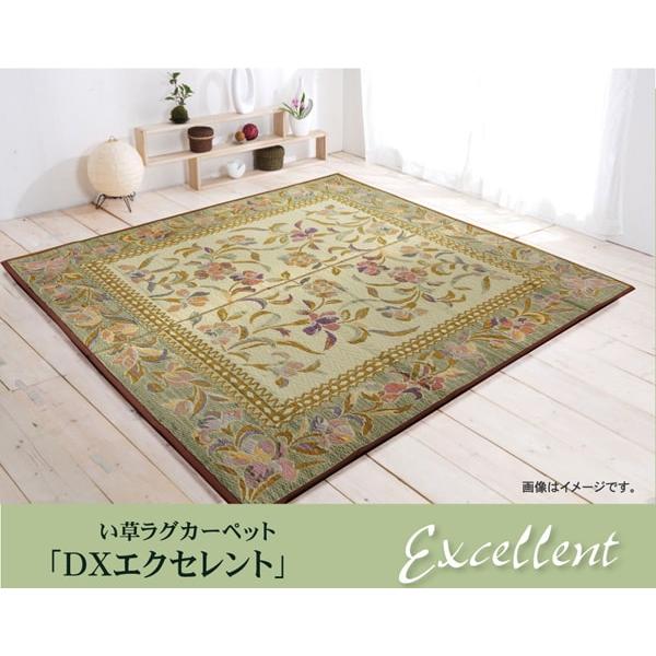 DXエクセレント い草 い草ラグ カーペット エレガンス柄 和室 リビング お手入れ簡単 夏 抗菌防...