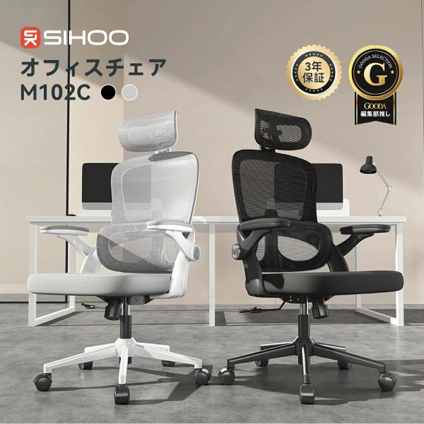 オフィスチェア 腰痛 デスクチェア pcチェア ワークチェア パソコンチェア 高機能チェア SIHO...
