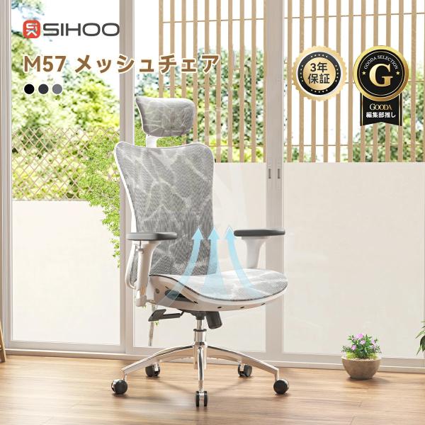 オフィスチェア 腰痛 デスクチェア pcチェア ワークチェア パソコンチェア 高機能チェア SIHO...