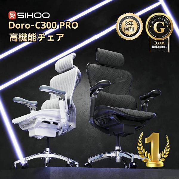 オフィスチェア 腰痛 デスクチェア pcチェア ワークチェア パソコンチェア 高機能チェア SIHO...