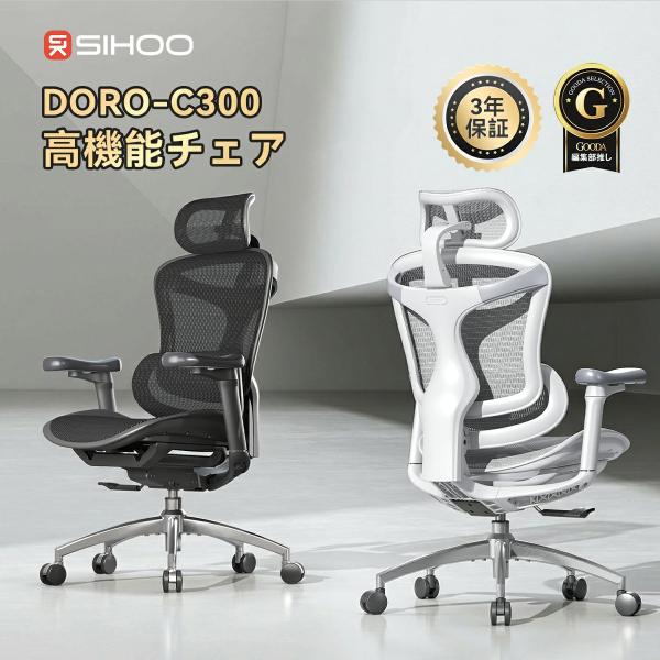 オフィスチェア 腰痛 デスクチェア pcチェア ワークチェア パソコンチェア 高機能チェア SIHO...