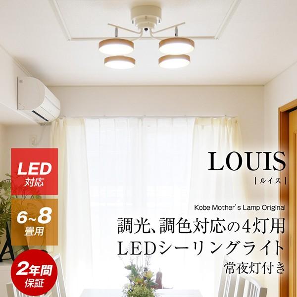 LED シーリングライト ４灯 シーリングスポット 円形 調光 リモコン付き 北欧 6畳 8畳 10...