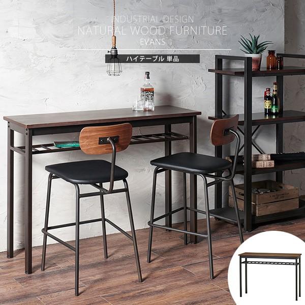 カウンターテーブル ハイテーブル カフェテーブル コーヒーテーブル 木 天然木 アイアン おしゃれ ...