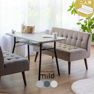ダイニングソファ ダイニングソファー 2人掛け 右肘 おしゃれ シンプル