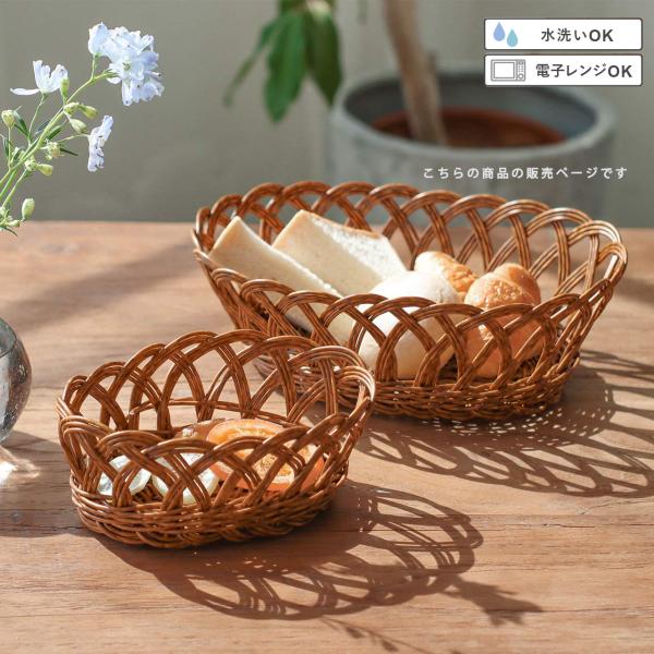 カゴ バスケット 手編み 籠 シンプル かわいい おしゃれ ナチュラル インテリア 水洗い可能 電子...