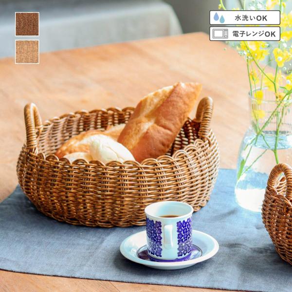 バスケット カゴ 手編み 籠 シンプル かわいい おしゃれ ナチュラル インテリア 水洗い可能 電子...