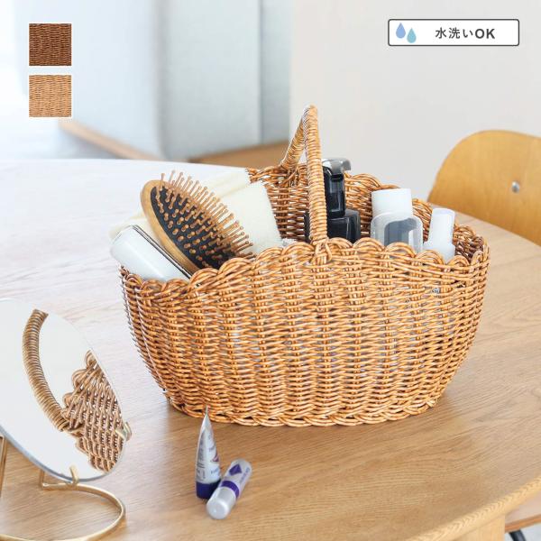 バスケット カゴ 手編み 籠 シンプル かわいい おしゃれ ナチュラル インテリア 水洗い可能 お手...