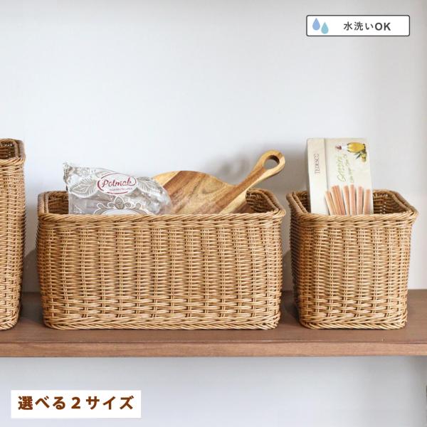 収納ボックス BOX バスケット カゴ かご 籠 シンプル かわいい おしゃれ ナチュラル インテリ...