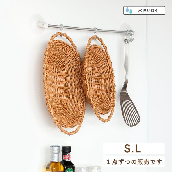 ざる ザル 洗える 水切り カゴ 手編み シンプル かわいい おしゃれ ナチュラル インテリア 水洗...