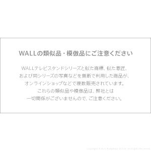WALL ウォール 壁寄せ テレビスタンド V...の詳細画像2