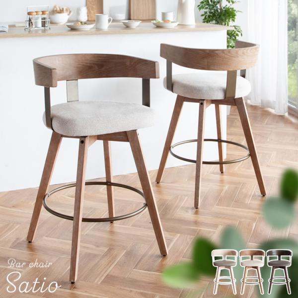 カウンターチェア バーチェア ハイチェア 椅子 チェアー おしゃれ かわいい 大きい座面 イス 高級...