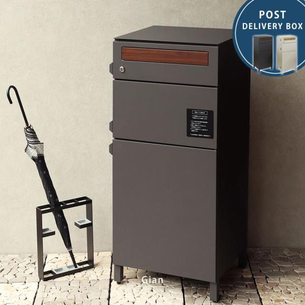 宅配ボックス ポスト付 宅配BOX おしゃれ 大容量 メール便 コンパクト便 宅配便 ２口付 鍵付き...