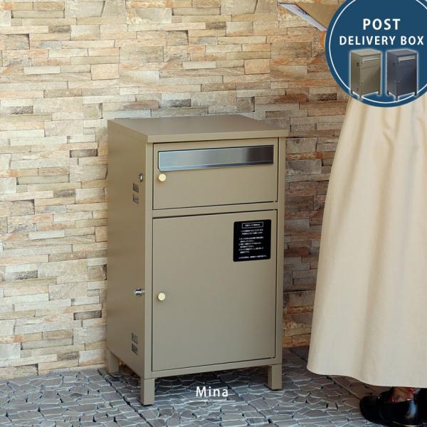 宅配ボックス ポスト付 宅配BOX おしゃれ 大容量 メール便 コンパクト便 宅配便 ２口付 鍵付き...