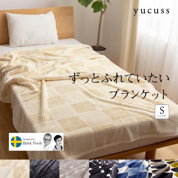 ブランケット 毛布 シングルサイズ しっとり ふわ毛布 あったか ふかふか シンプル 肌触り ドット...