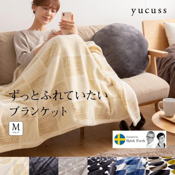 ブランケット 毛布 マルチサイズ しっとり ふわ毛布 あったか ふかふか シンプル 肌触り ドット柄...