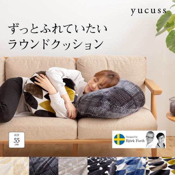 クッション 枕 まくら ラウンドクッション 円形 丸型 しっとり あったか ふかふか シンプル 肌触...