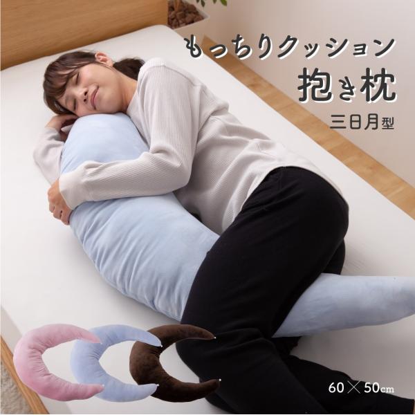 仮眠 枕 まくら クッション ピロー うつぶせ寝 抱き枕 かわいい シンプル 授乳クッション 妊婦 ...