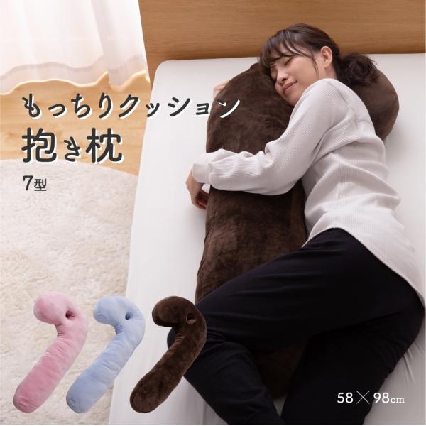 仮眠 枕 まくら クッション ピロー うつぶせ寝 抱き枕 かわいい シンプル 授乳クッション 妊婦 ...