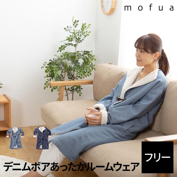 部屋着 ルームウェア 着る毛布 ガウン カジュアル おしゃれ もこもこ かわいい おしゃれ 無地 デ...