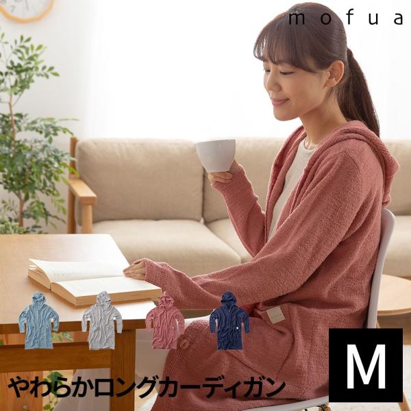 部屋着 ルームウェア ロングカーディガン カジュアル おしゃれ かわいい 無地 もふもふ あったかい...