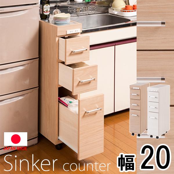 キッチンワゴン ステンレス天板 幅20 食品庫 キッチン収納 収納棚 国産 日本製 完成品 キッチン...