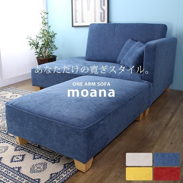 カウチソファ ソファー コーナー L字 L型 分割式 ２人掛け ２人用 カフェスタイル モダン 北欧...