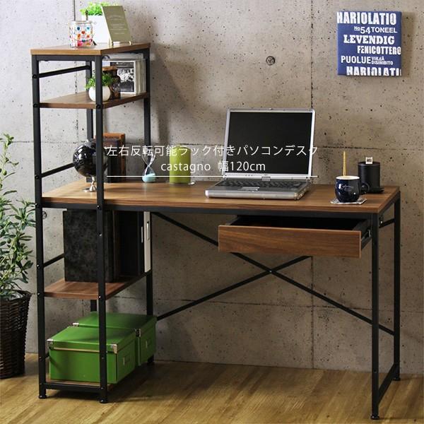 パソコンデスク ワークデスク 幅120cm PC 引出し ラック付 棚付 ウォールナット アイアン ...