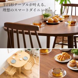 半円 ダイニングテーブル テーブル 北欧 おし...の詳細画像1