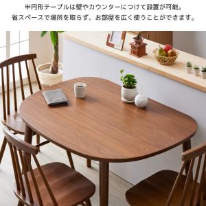 半円 ダイニングテーブル テーブル 北欧 おし...の詳細画像5