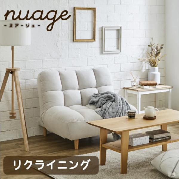 ソファ ローソファ フロアソファ おしゃれ リクライニング 角度調節 一人掛け 座面 奥行 幅広 ゆ...