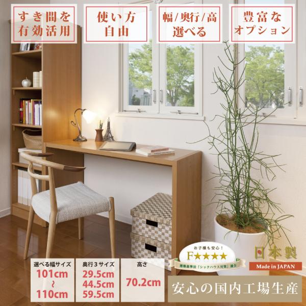 デスク 机 パソコン 平机 テレワーク 在宅 セミ パターン オーダー 理想 環境 1cm間隔 選べ...