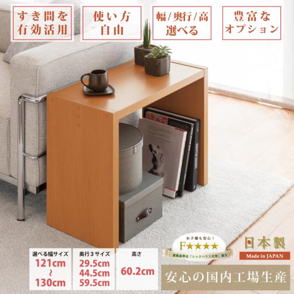 サイド テーブルラック 棚 壁面 シェルフ セミ パターン オーダー 理想 環境 1cm間隔 選べる...