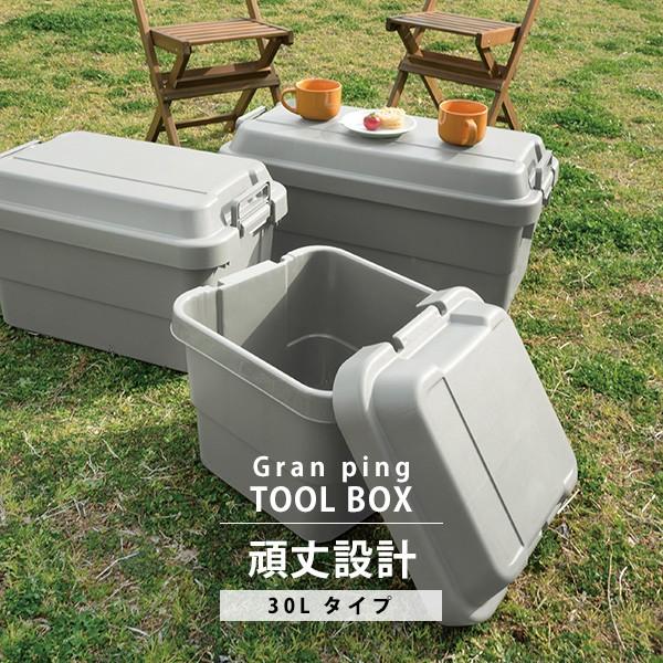 収納ボックス 30L ツールボックス コンテナボックス ガレージ 工具入れ 道具箱 工具箱 用品箱 ...