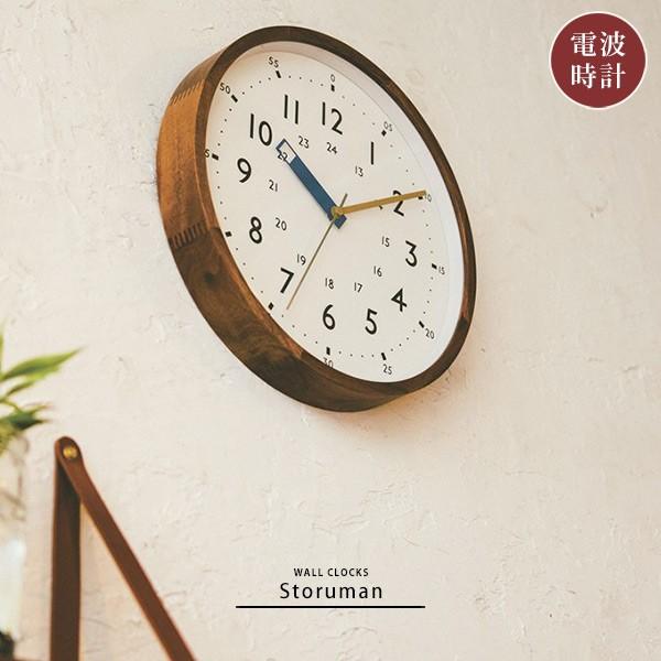 電波 掛け時計 おしゃれ 掛時計 壁掛け ウォールクロック 知育 教育 時間の勉強 24時間表示 1...