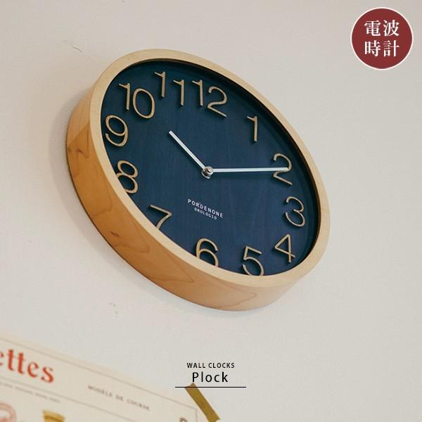 電波 時計 掛け時計 おしゃれ 電波時計 木製 壁掛け ウォールクロック 北欧 ナチュラル シンプル...