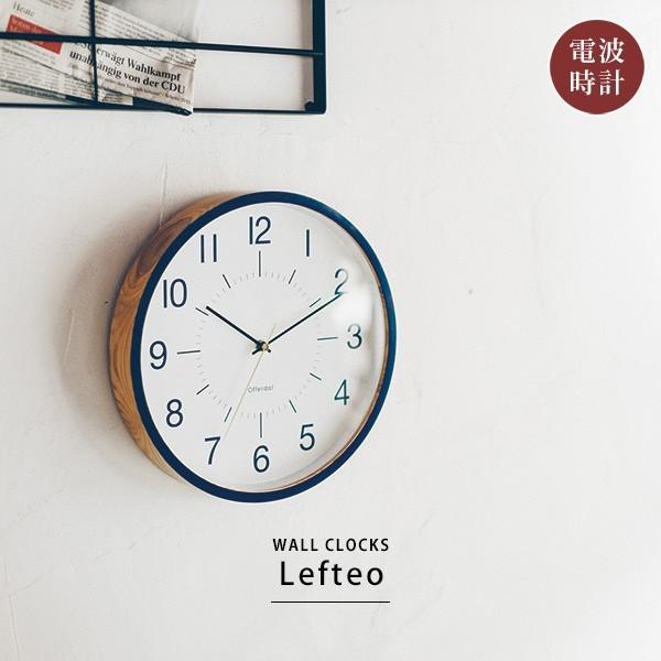 時計 掛け時計 おしゃれ 電波時計 木製 壁掛け ウォールクロック 北欧 ナチュラル シンプル イン...
