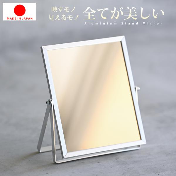 即日発送 卓上ミラー 卓上鏡 折りたたみ鏡 折畳みミラー コンパクト 化粧 メイク クリア 角度調節...