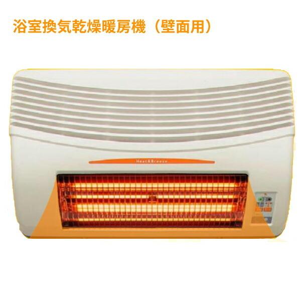 高須産業 浴室換気乾燥暖房機 BF-861RGA 壁面用 ヒートショック 浴室暖房 浴室乾燥 浴室暖...