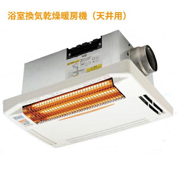 高須産業 浴室換気乾燥暖房機 BF-261RGA 天井用 ヒートショック 浴室暖房 浴室乾燥 浴室暖...