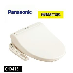 Panasonic パナソニック 温水洗浄便座 ビューティ・トワレ CH941SPF