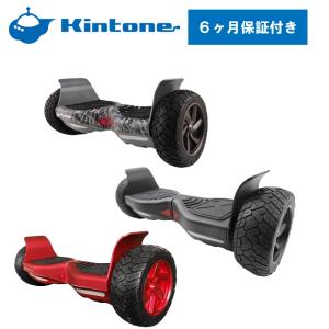 ミニセグウェー KINTONE キントーン オフロードモデル  正規品 バランススクーター バランシングスクーター  送料無料｜reef2021