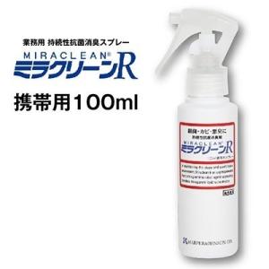 ミラクリーンR 100ｍｌ 消臭剤 ハーパーベンソ MIRACLEAN R ペット臭 カビ臭 たばこ...