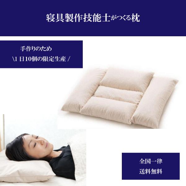 枕 ねむり家　肩腰楽まくら　ねむり家の手作りまくら　枕　そばがら　まくらカバー付　送料無料